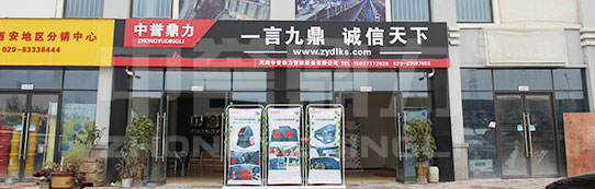 陜西售后辦事處