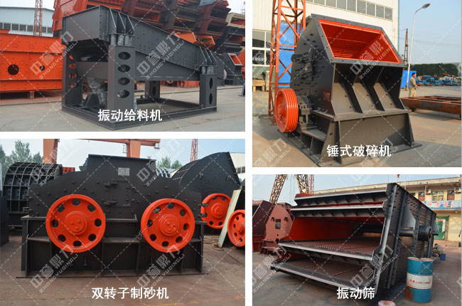 石料生產(chǎn)線設(shè)備